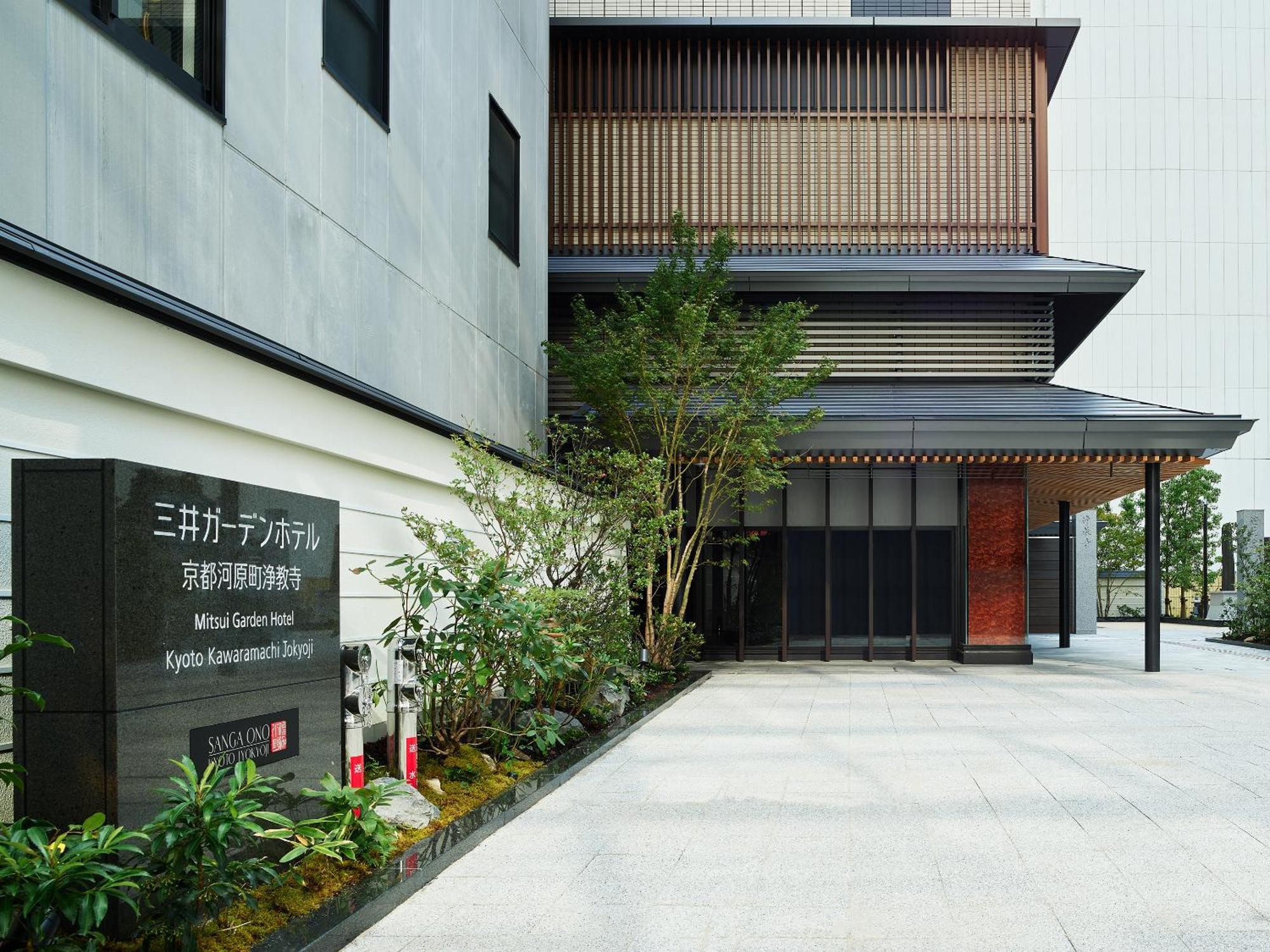 Hotel Mitsui Garden Kawaramachi Jokyoji